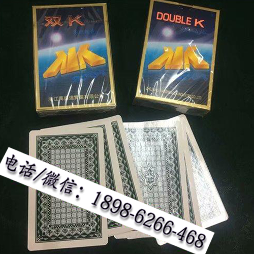 双K2001扑克牌