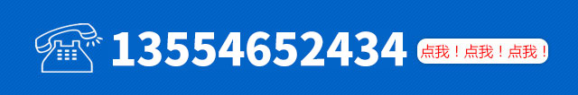 服务热线：13545235513